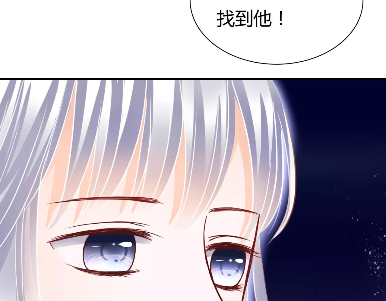 停留在这个世纪 第5话 吸血病毒 第157页