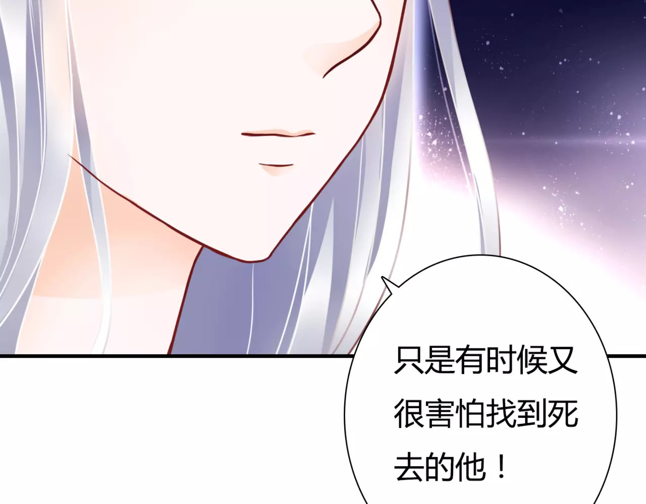 停留在这个世纪 第5话 吸血病毒 第158页