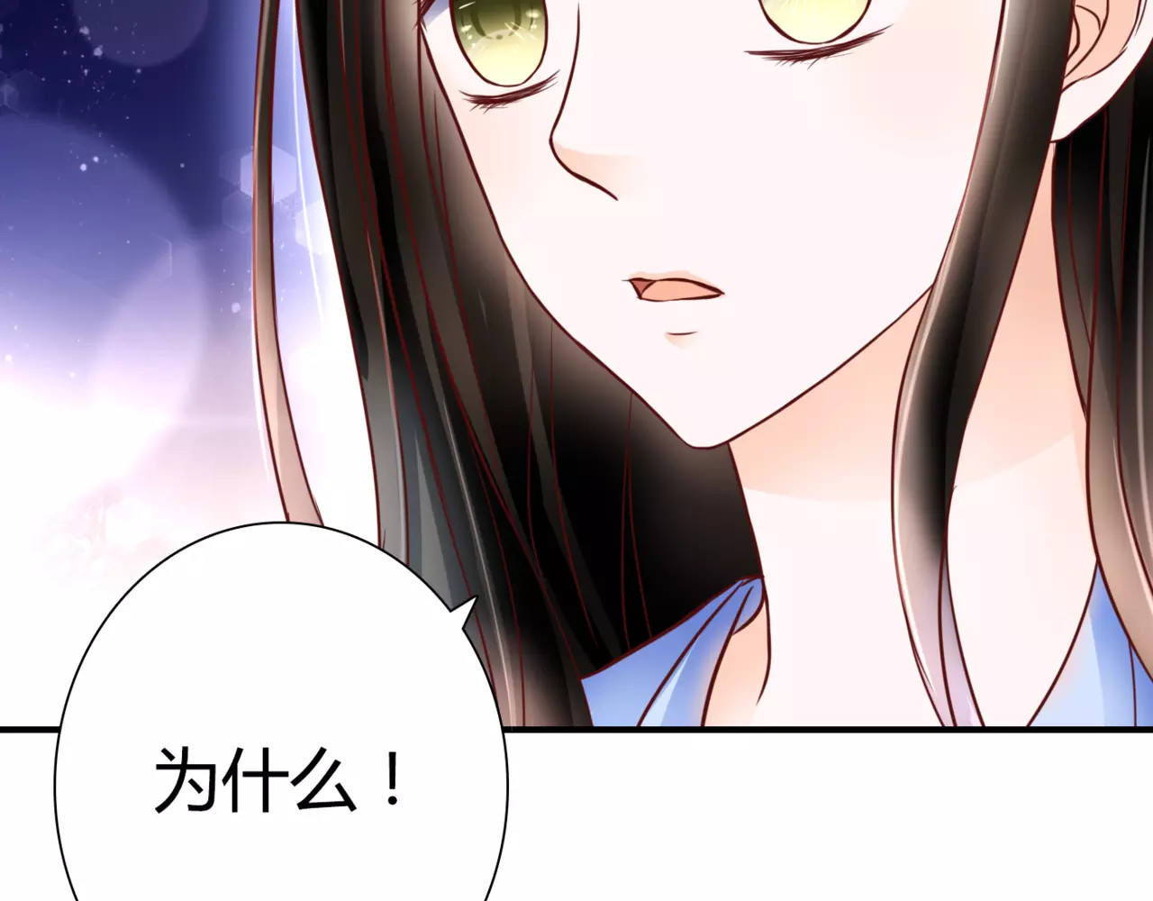 停留在这个世纪 第5话 吸血病毒 第160页
