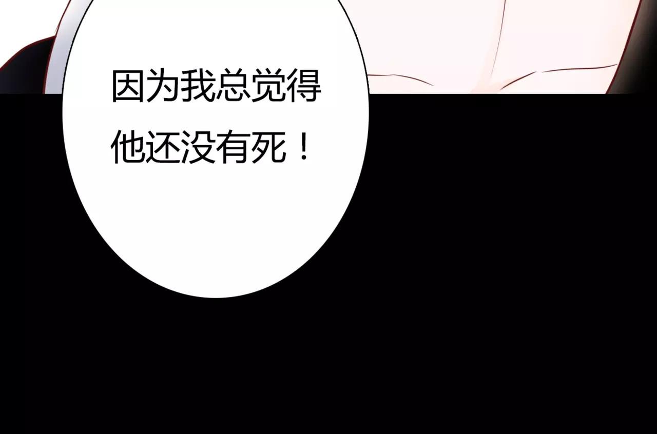 停留在这个世纪 第5话 吸血病毒 第163页