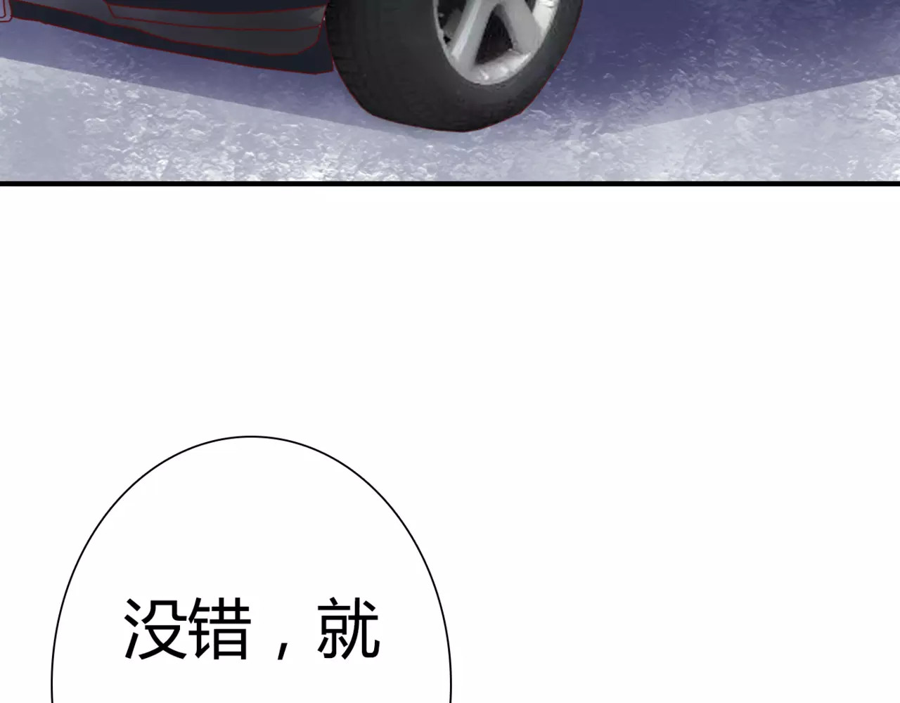 停留在这个世纪 第5话 吸血病毒 第170页