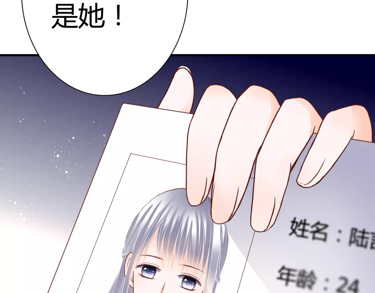 停留在这个世纪 第5话 吸血病毒 第171页