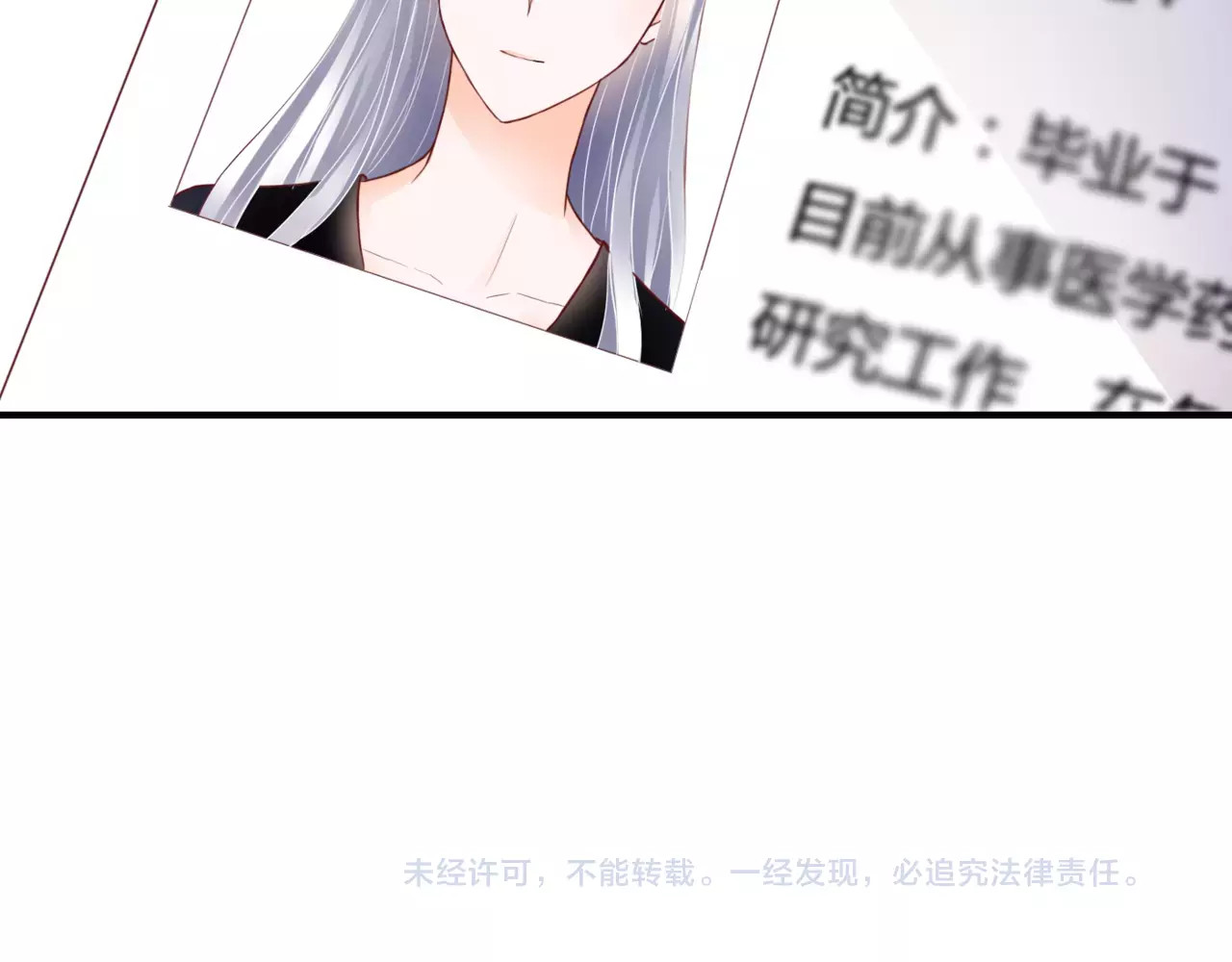停留在这个世纪 第5话 吸血病毒 第172页