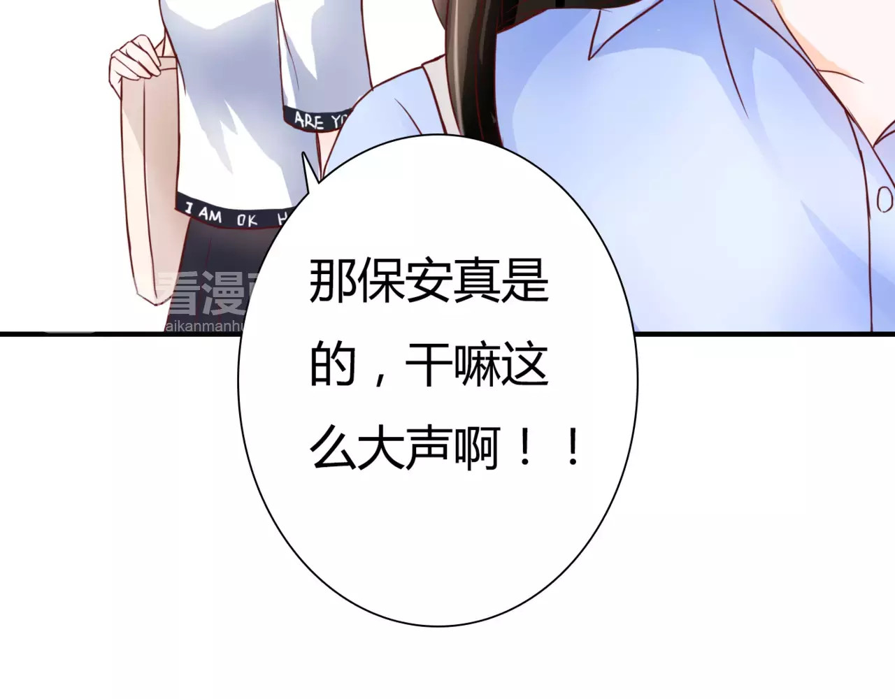 停留在这个世纪 第5话 吸血病毒 第19页