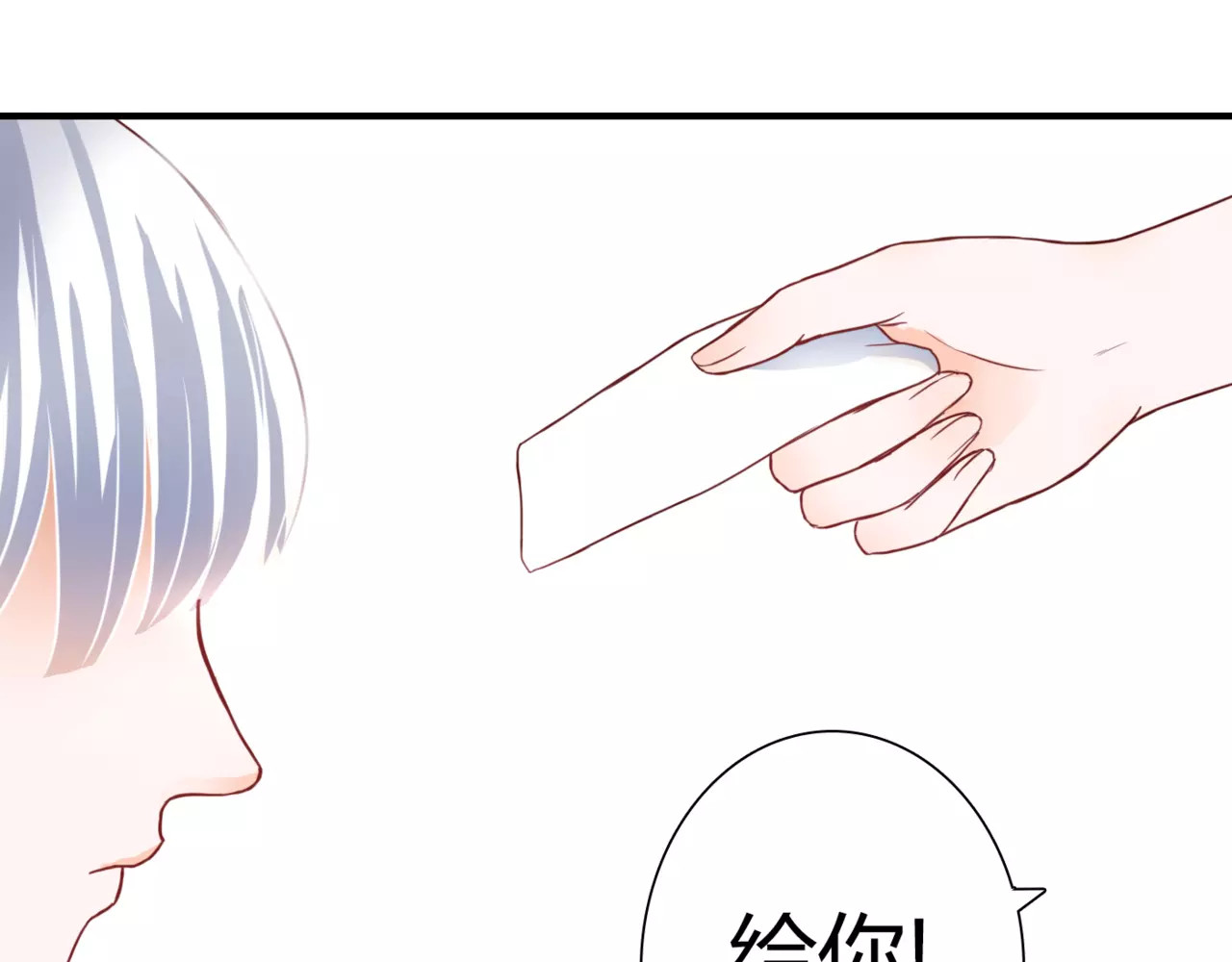 停留在这个世纪 第5话 吸血病毒 第23页