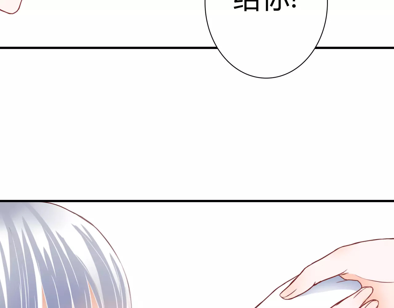 停留在这个世纪 第5话 吸血病毒 第24页
