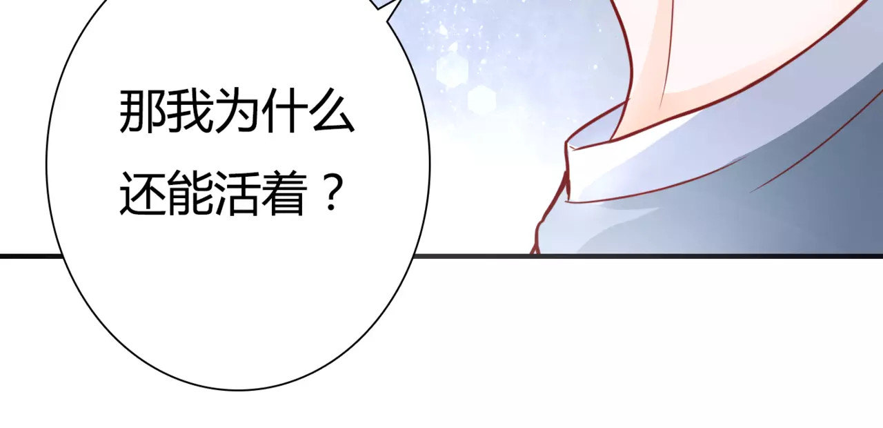 停留在这个世纪 第5话 吸血病毒 第43页
