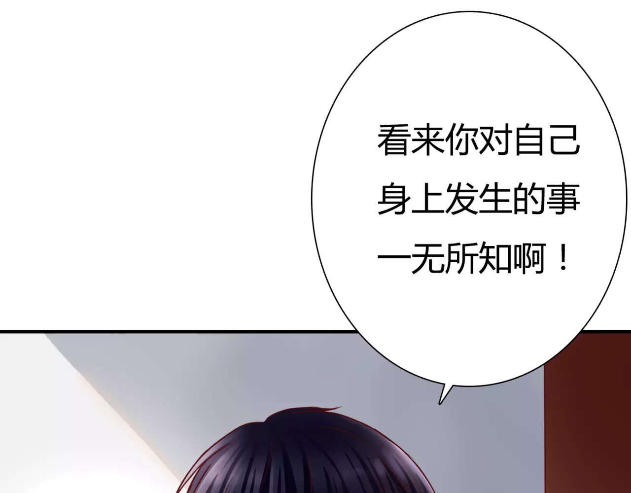 停留在这个世纪 第5话 吸血病毒 第44页