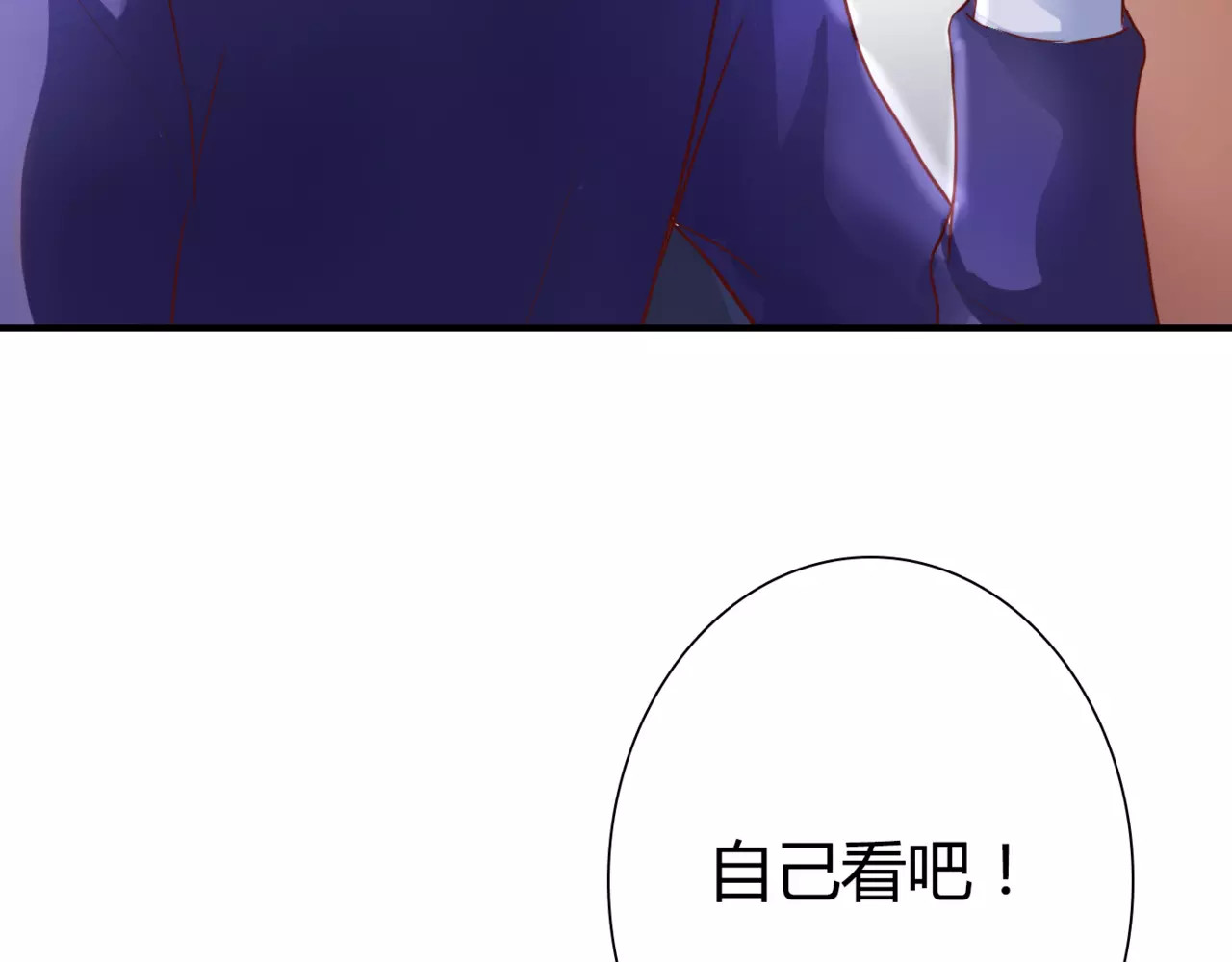 停留在这个世纪 第5话 吸血病毒 第46页