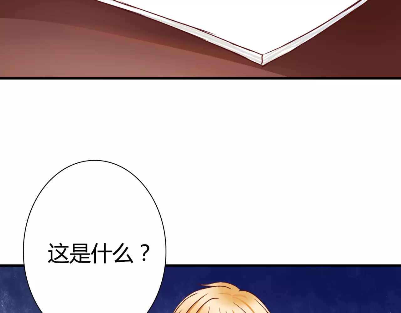 停留在这个世纪 第5话 吸血病毒 第48页