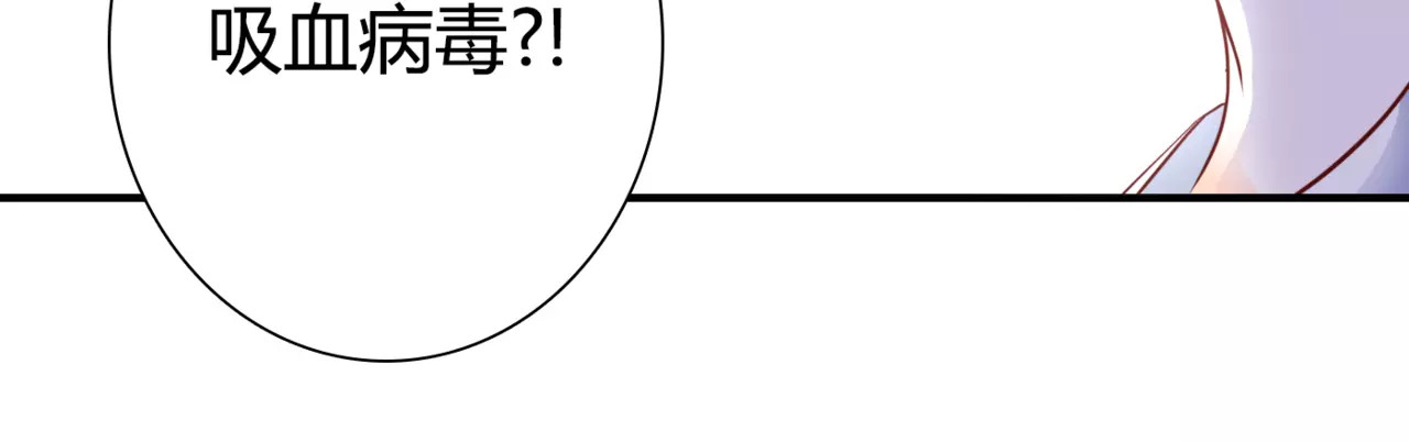 停留在这个世纪 第5话 吸血病毒 第54页