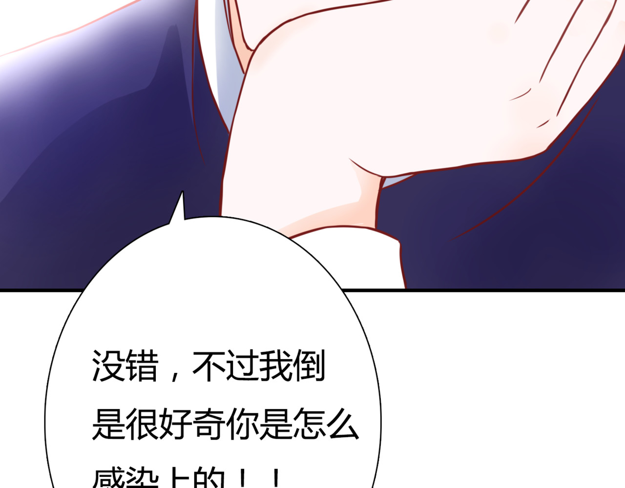 停留在这个世纪 第5话 吸血病毒 第58页