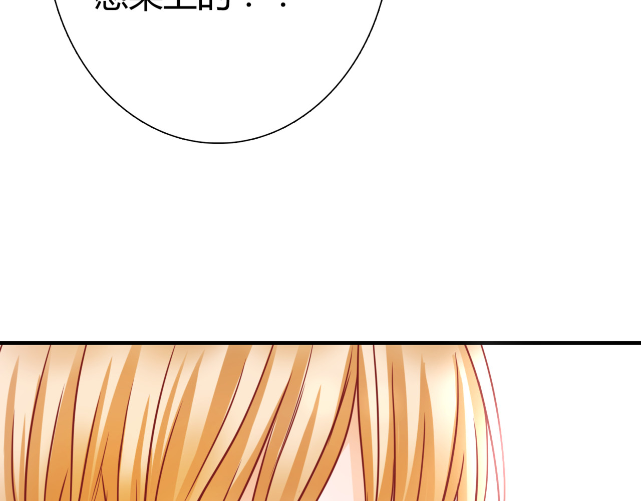停留在这个世纪 第5话 吸血病毒 第59页