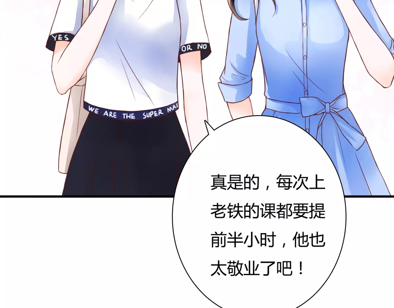 停留在这个世纪 第5话 吸血病毒 第7页