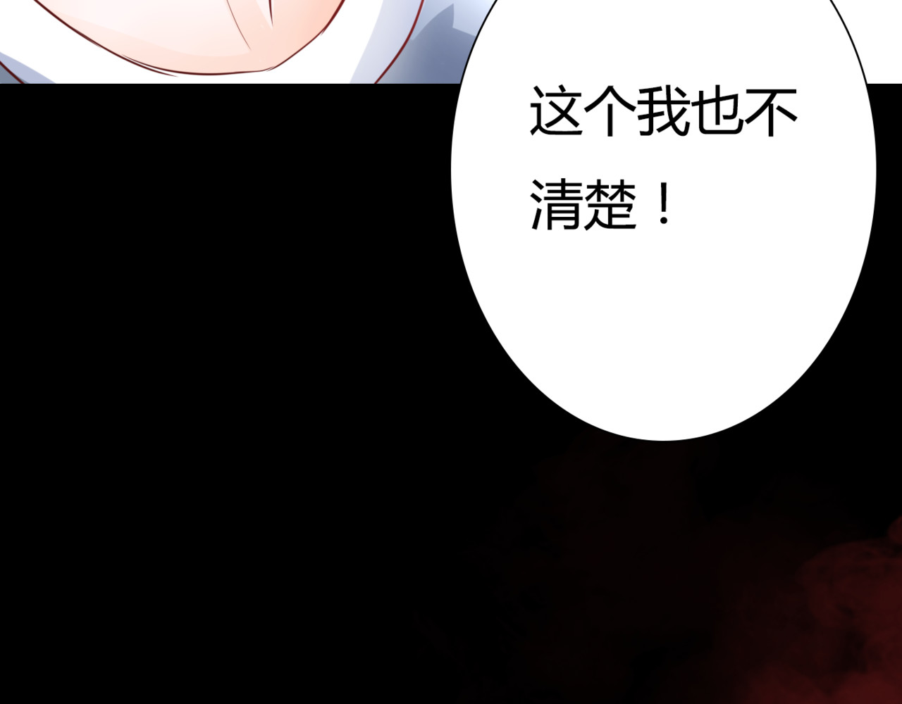 停留在这个世纪 第5话 吸血病毒 第61页