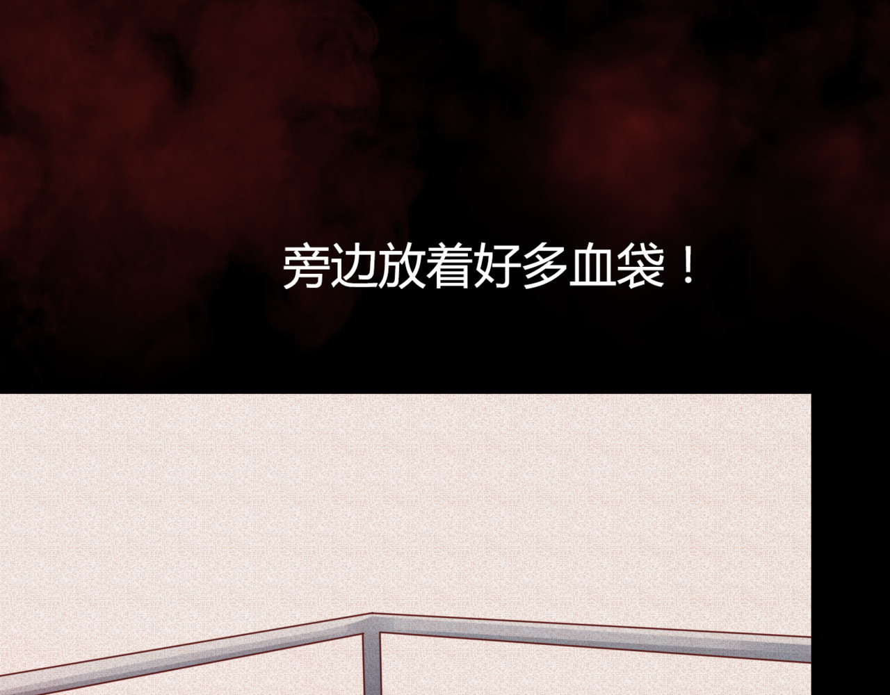 停留在这个世纪 第5话 吸血病毒 第64页