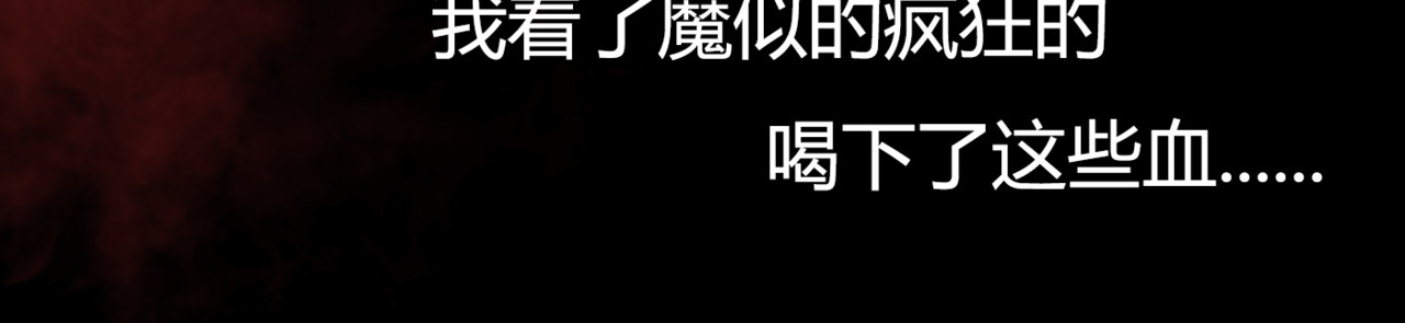 停留在这个世纪 第5话 吸血病毒 第66页