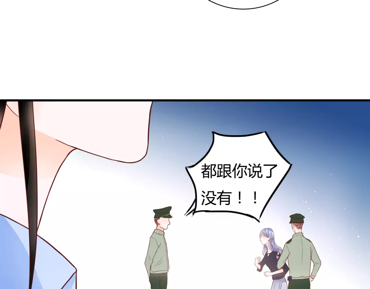 停留在这个世纪 第5话 吸血病毒 第8页