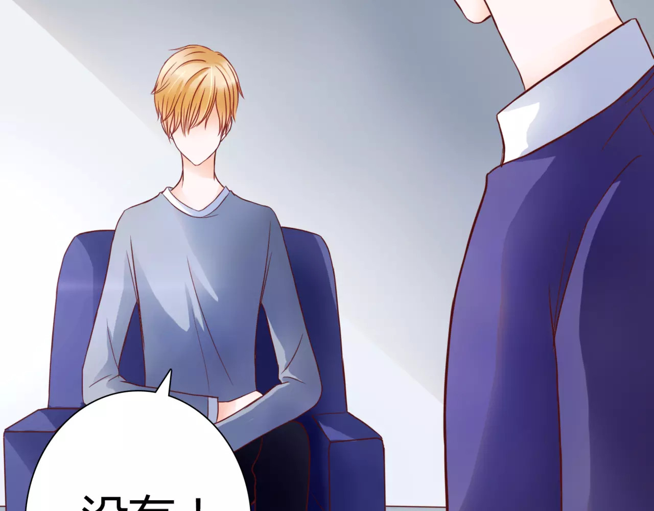 停留在这个世纪 第5话 吸血病毒 第73页