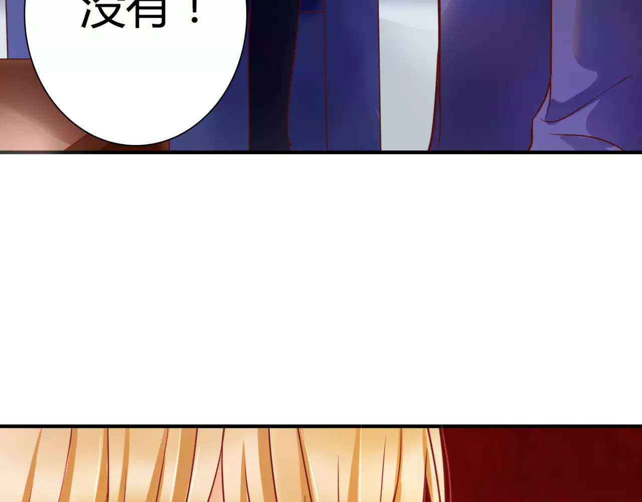 停留在这个世纪 第5话 吸血病毒 第74页