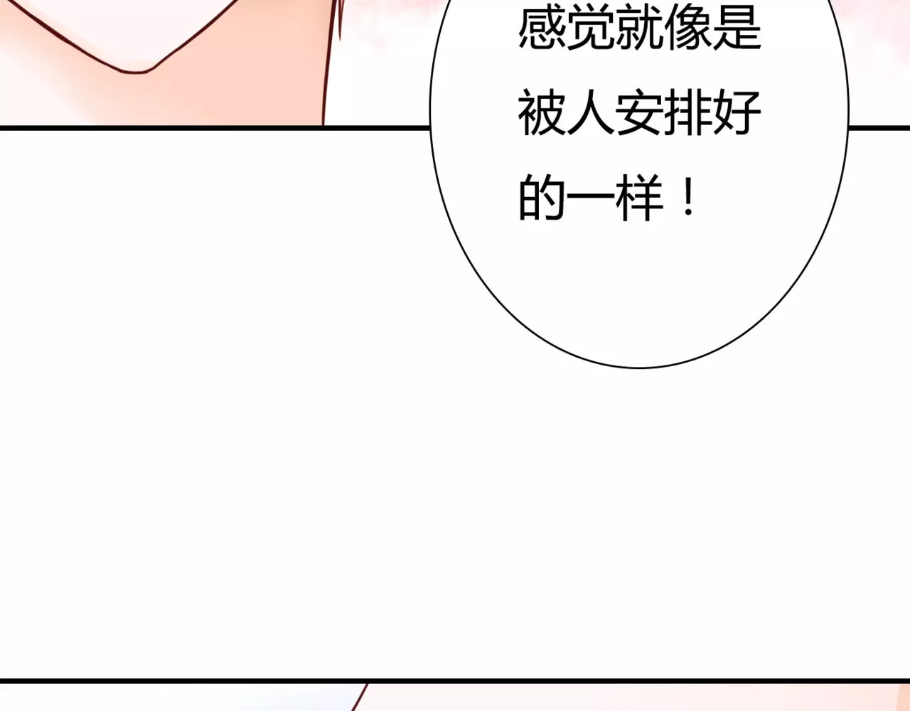 停留在这个世纪 第5话 吸血病毒 第76页