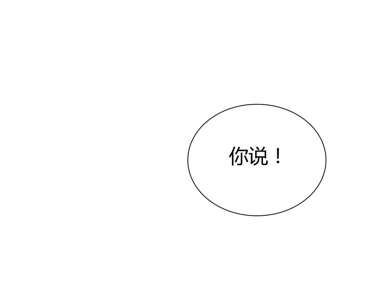 停留在这个世纪 第5话 吸血病毒 第80页