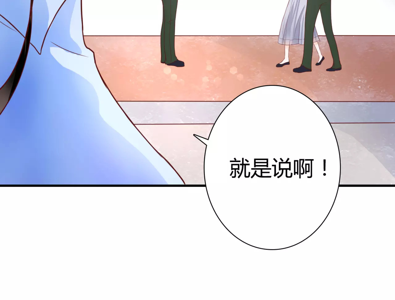 停留在这个世纪 第5话 吸血病毒 第9页