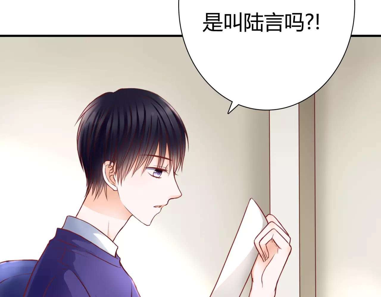 停留在这个世纪 第5话 吸血病毒 第84页