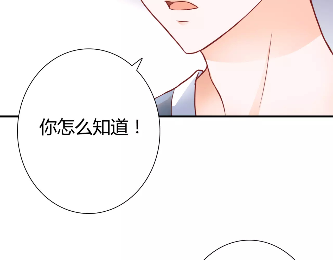 停留在这个世纪 第5话 吸血病毒 第87页
