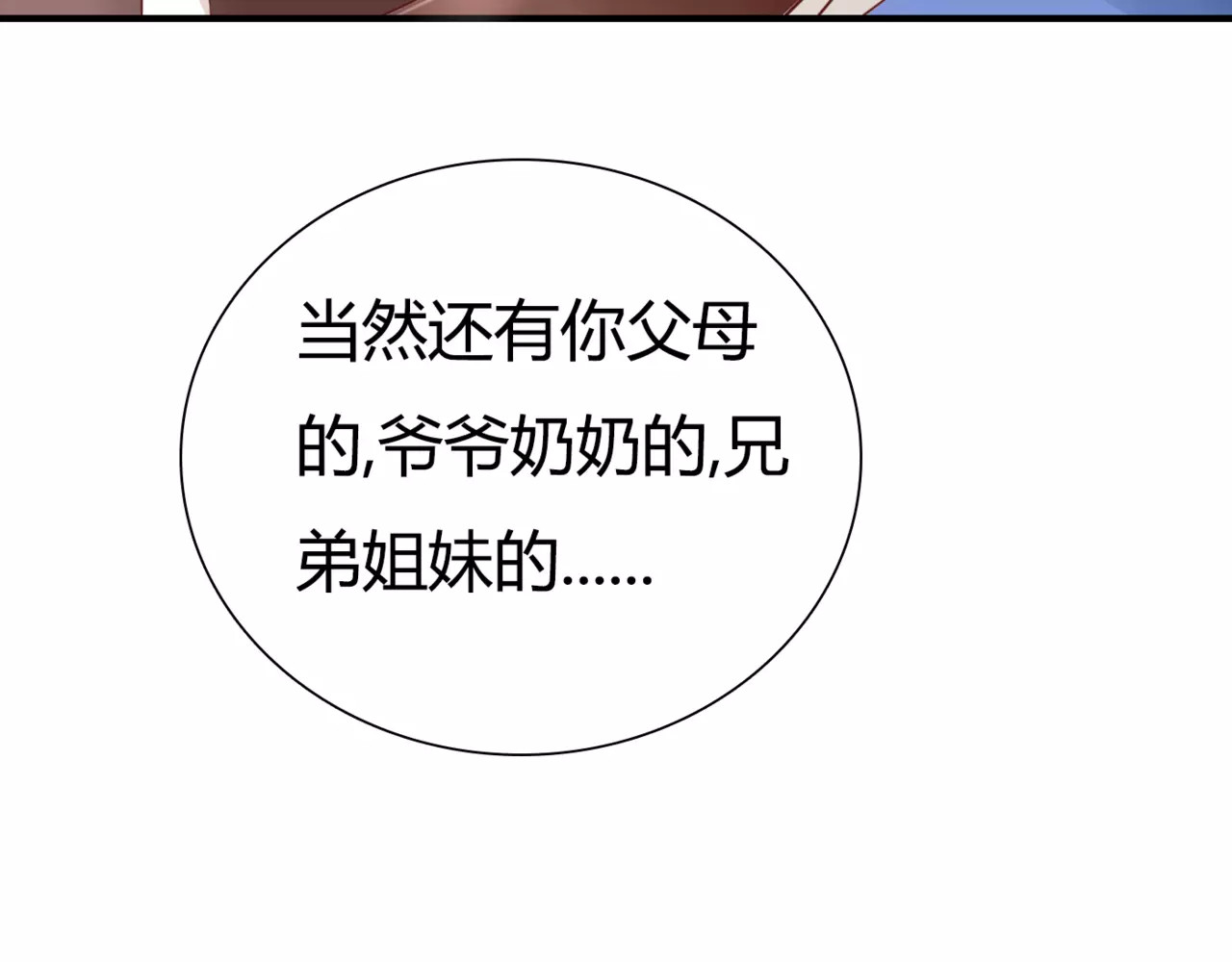 停留在这个世纪 第5话 吸血病毒 第90页