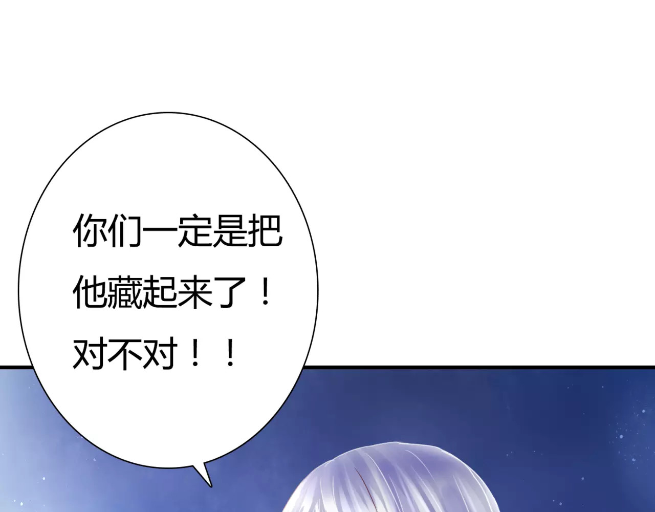 停留在这个世纪 第5话 吸血病毒 第10页