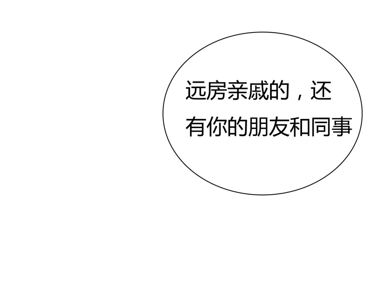 停留在这个世纪 第5话 吸血病毒 第91页