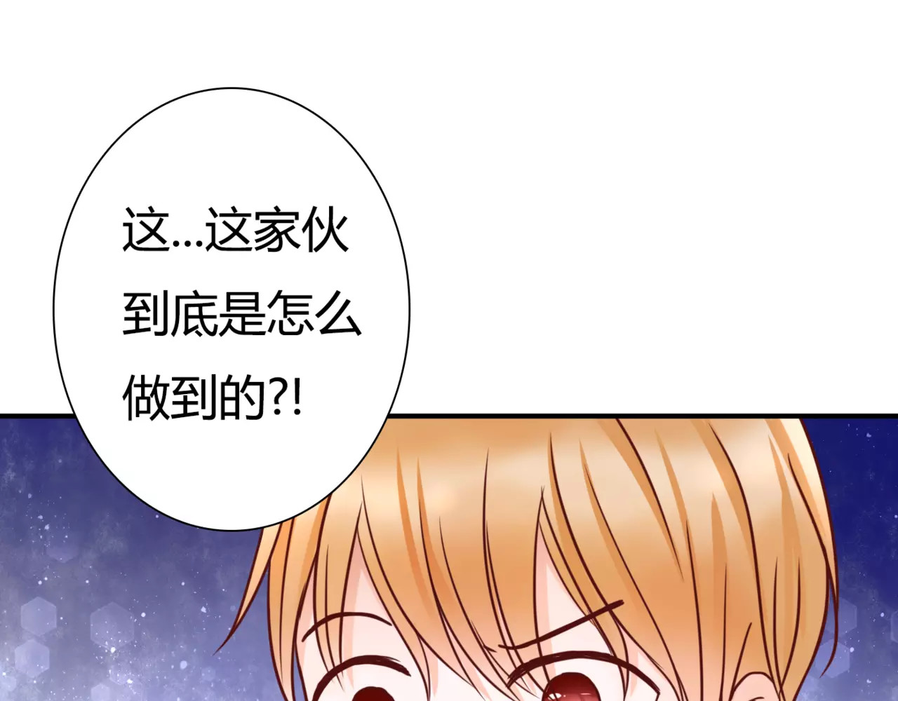 停留在这个世纪 第5话 吸血病毒 第94页