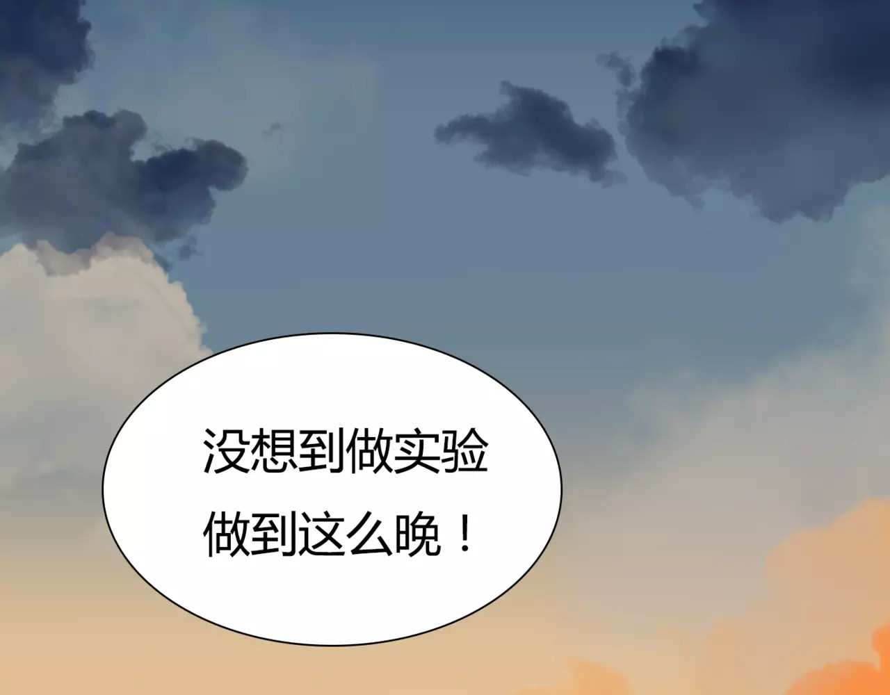 停留在这个世纪 第5话 吸血病毒 第99页