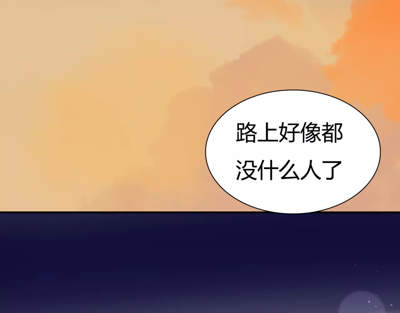 停留在这个世纪 第5话 吸血病毒 第100页