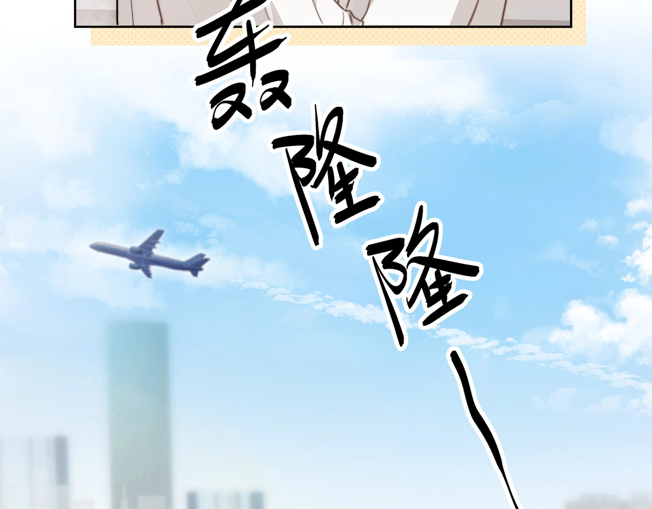 告白 第4话 你喜欢什么样的？ 第29页