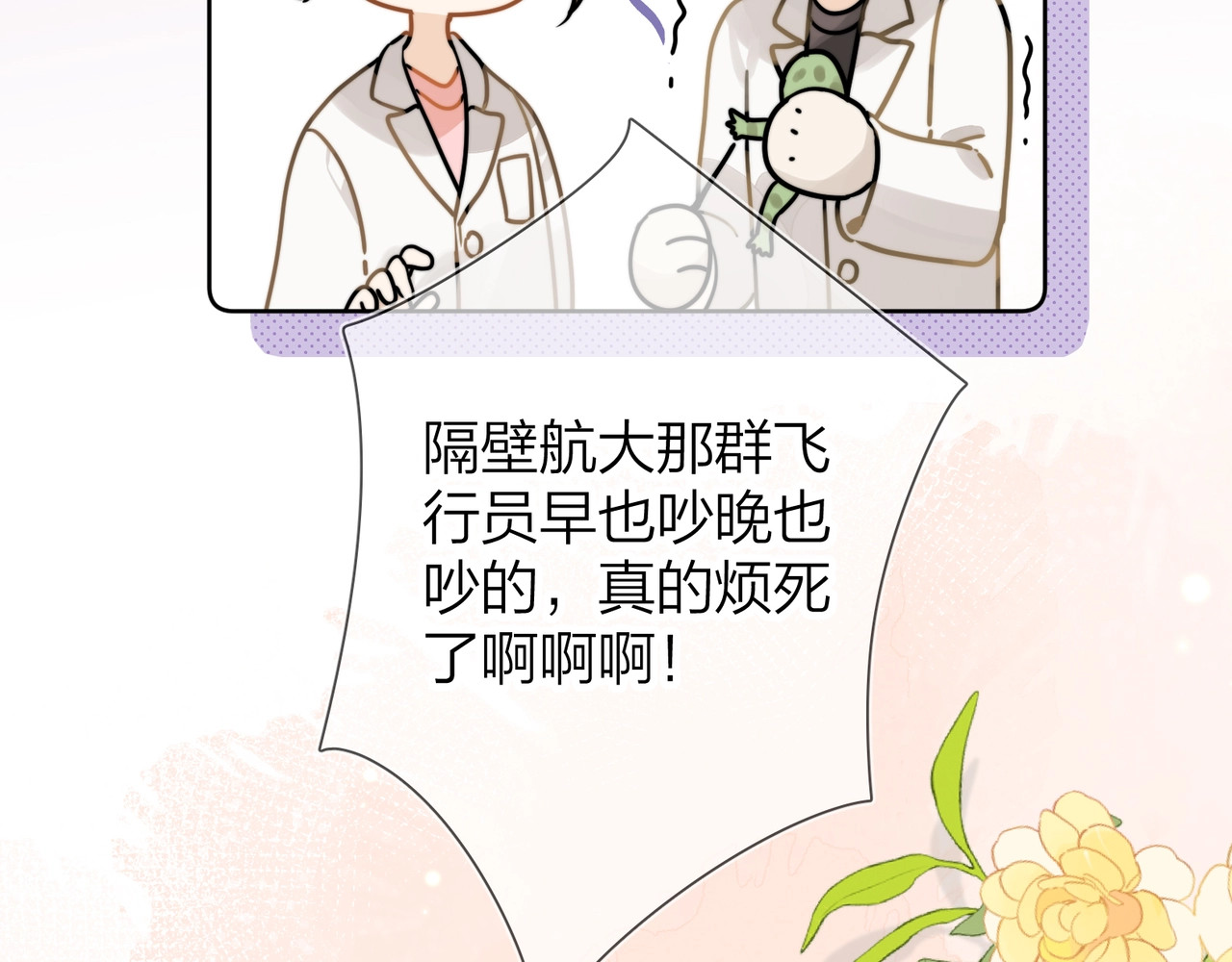 告白 第4话 你喜欢什么样的？ 第34页