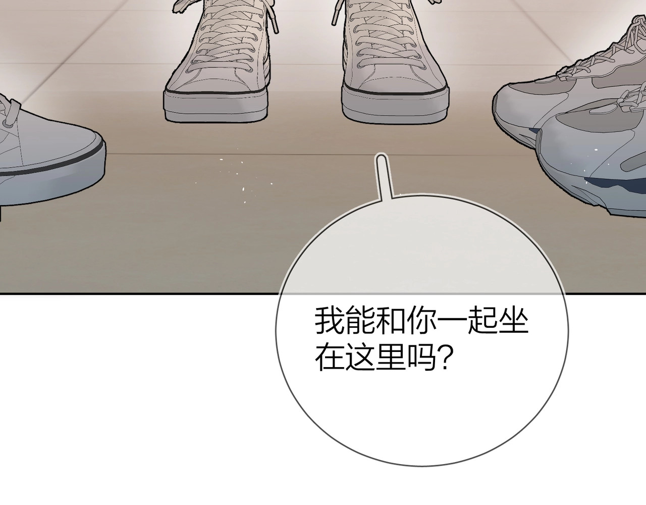 告白 第4话 你喜欢什么样的？ 第57页