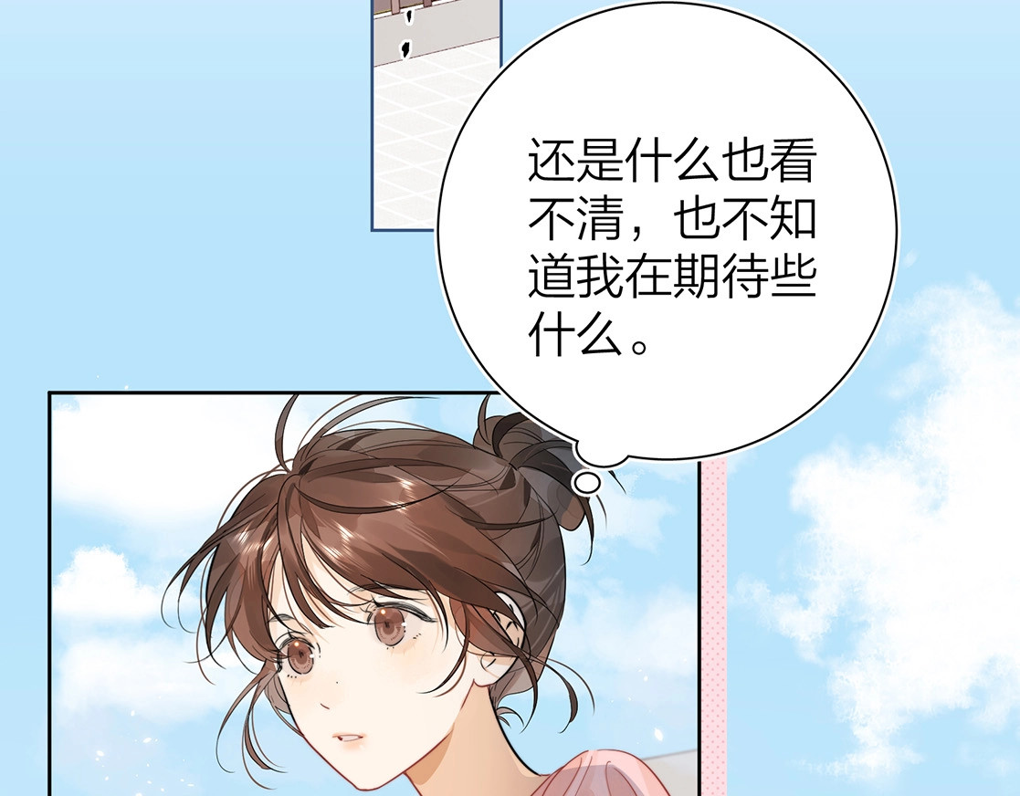 告白 第4话 你喜欢什么样的？ 第74页