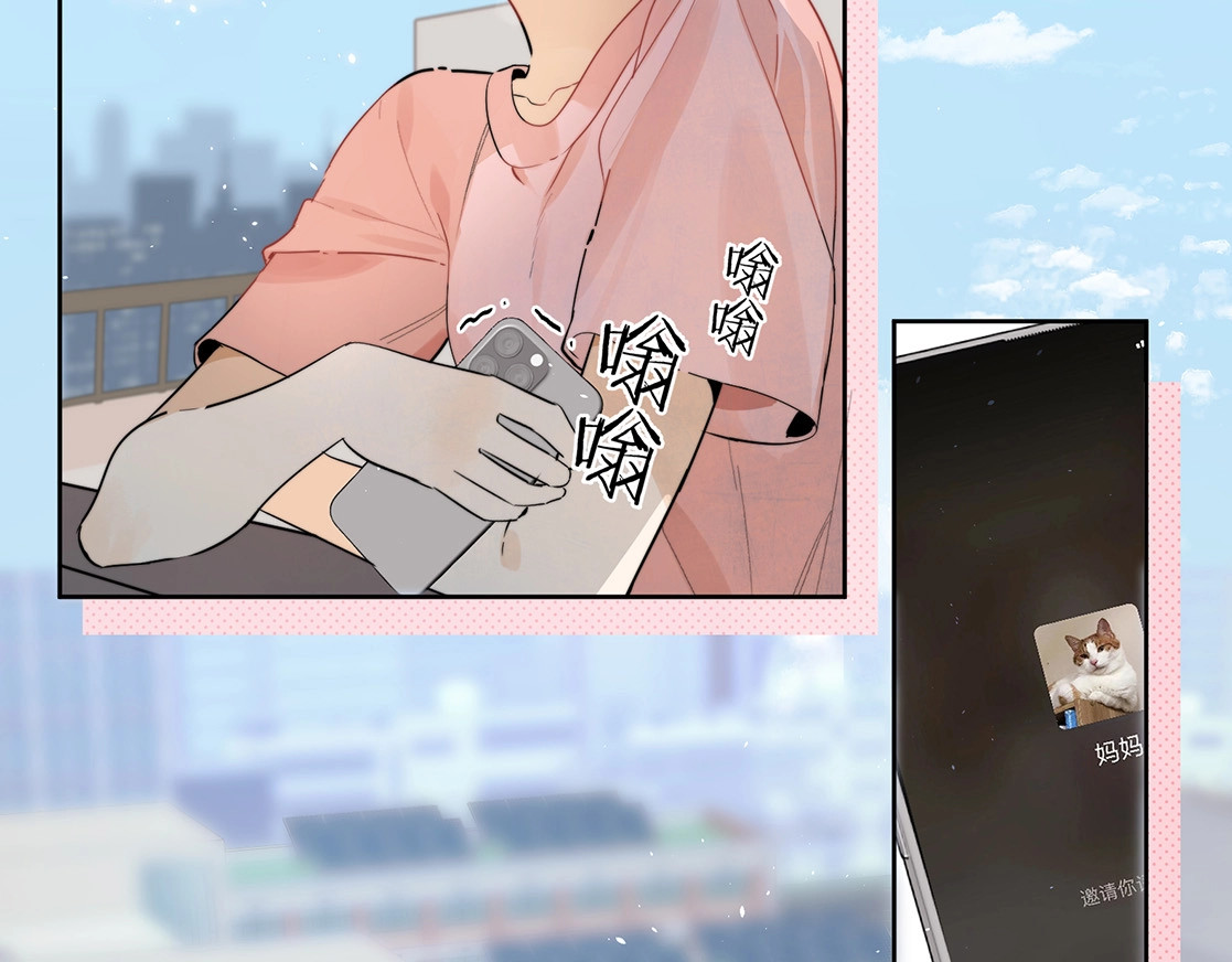 告白 第4话 你喜欢什么样的？ 第75页