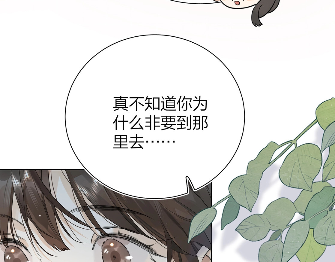 告白 第4话 你喜欢什么样的？ 第80页