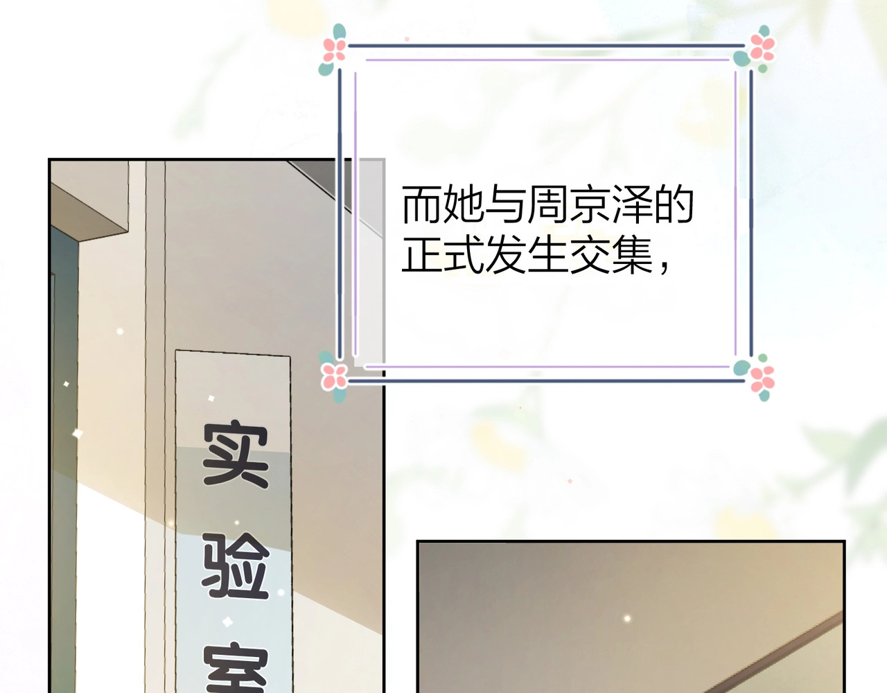 告白 第4话 你喜欢什么样的？ 第9页