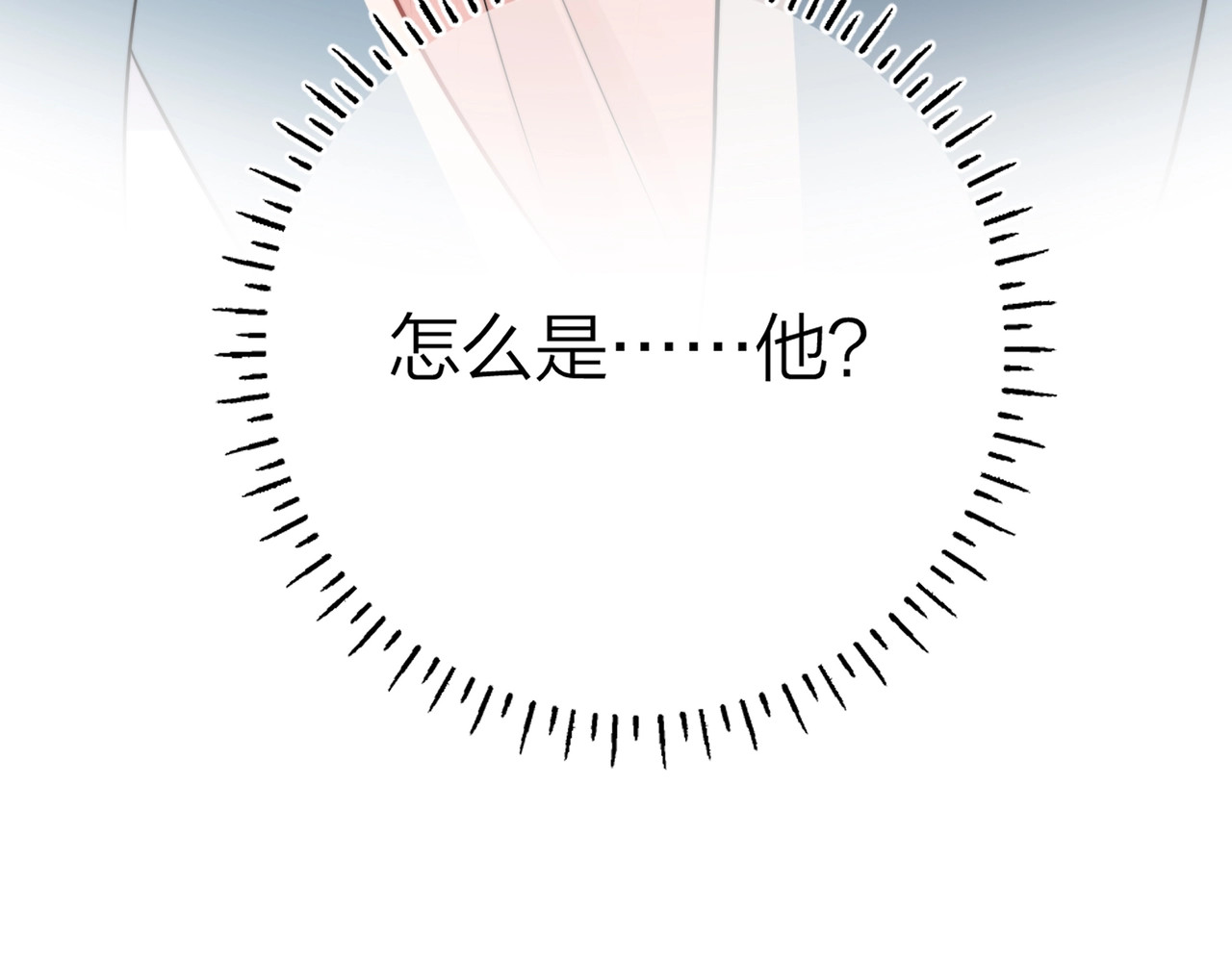 告白 第4话 你喜欢什么样的？ 第96页