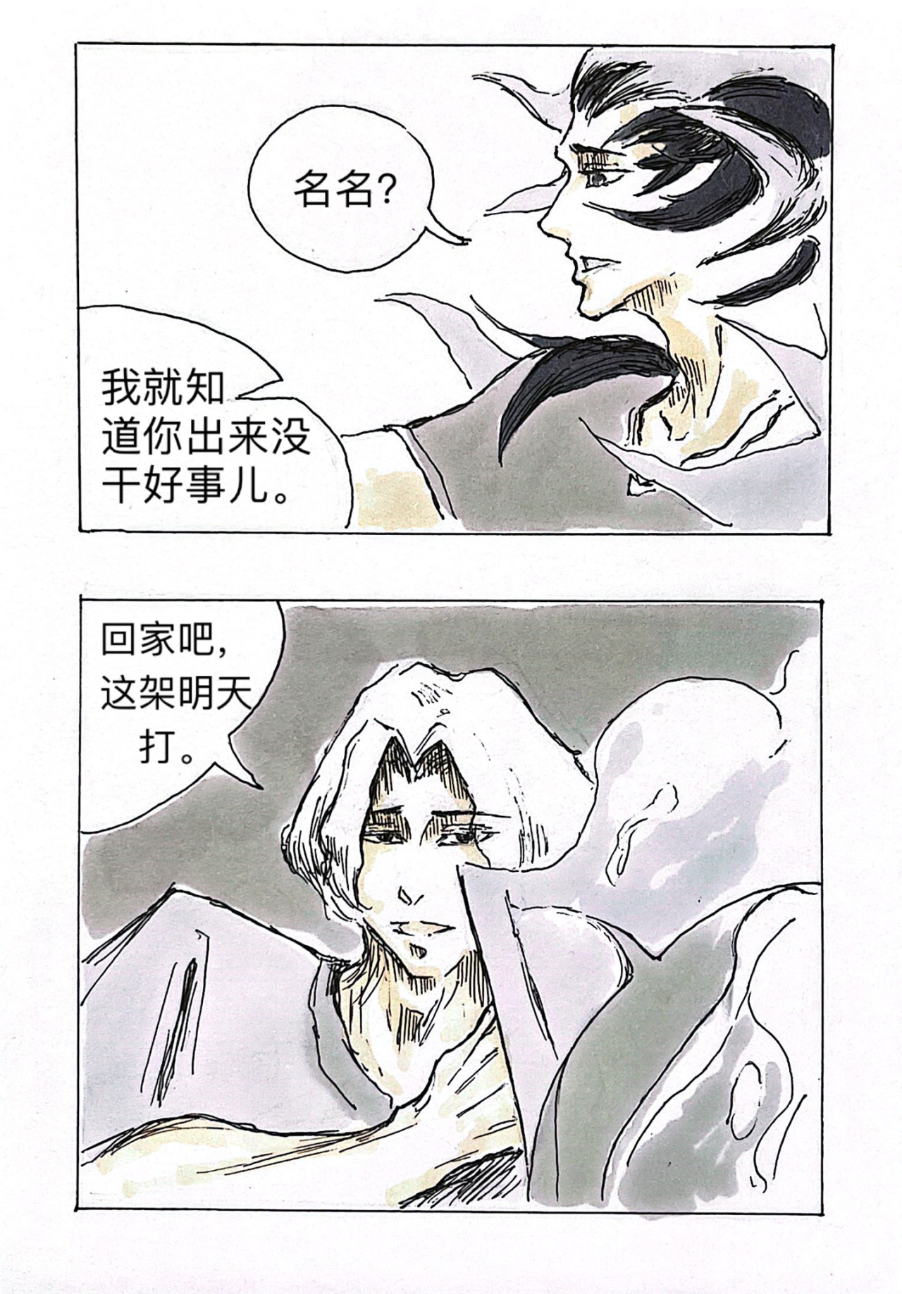 罪人（初制版） 4 战争 第12页