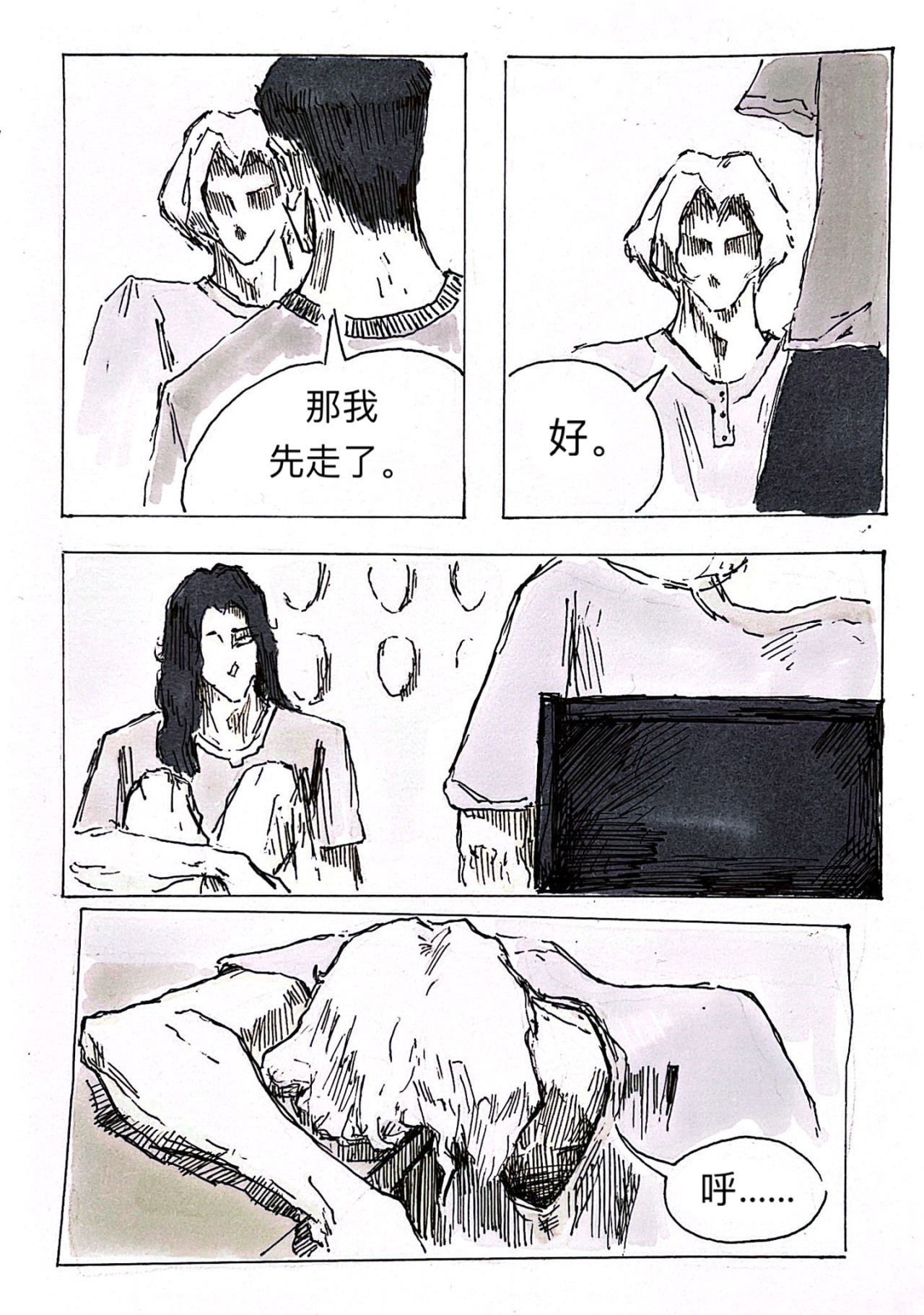 罪人（初制版） 4 战争 第3页