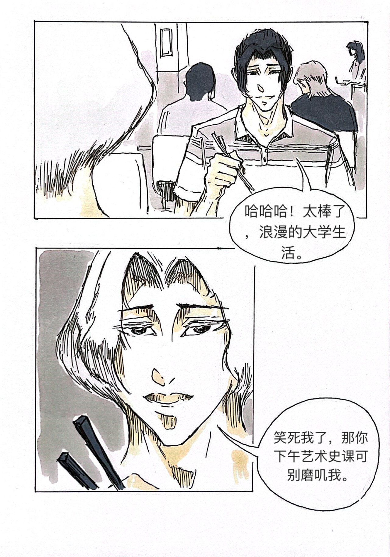 罪人（初制版） 4 战争 第22页
