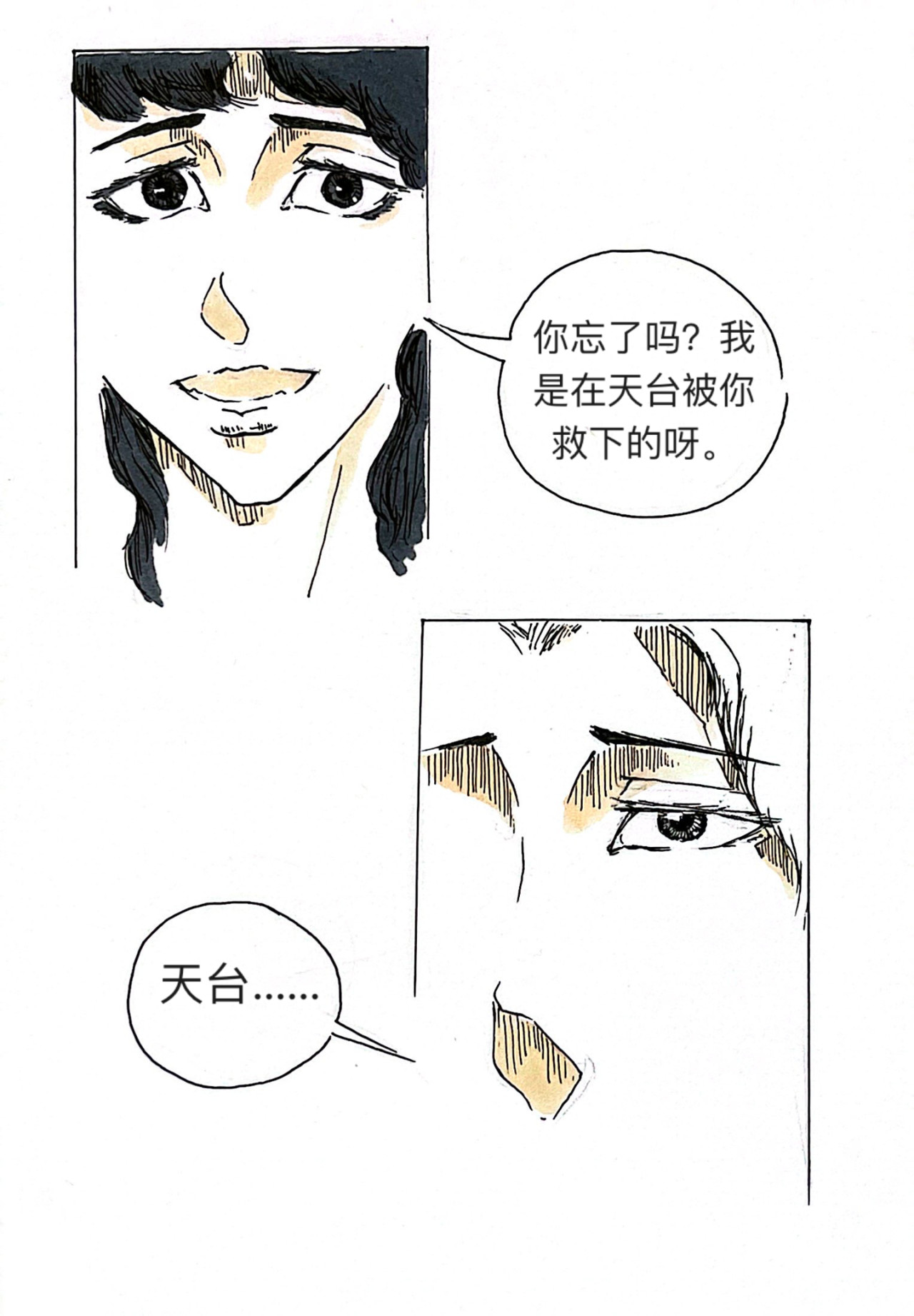 罪人（初制版） 4 战争 第24页