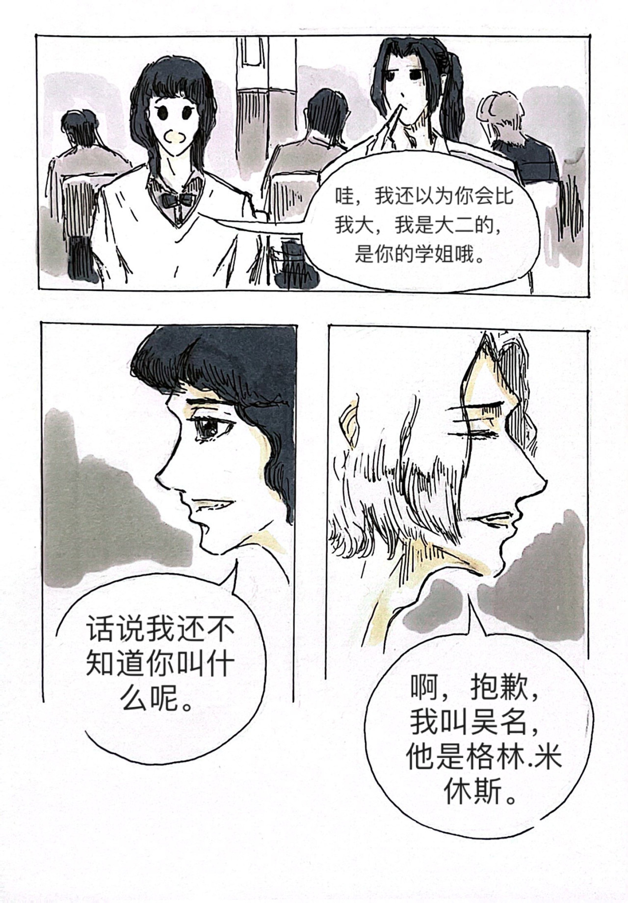 罪人（初制版） 4 战争 第27页
