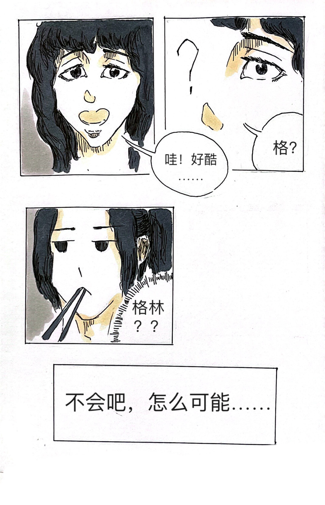 罪人（初制版） 4 战争 第28页