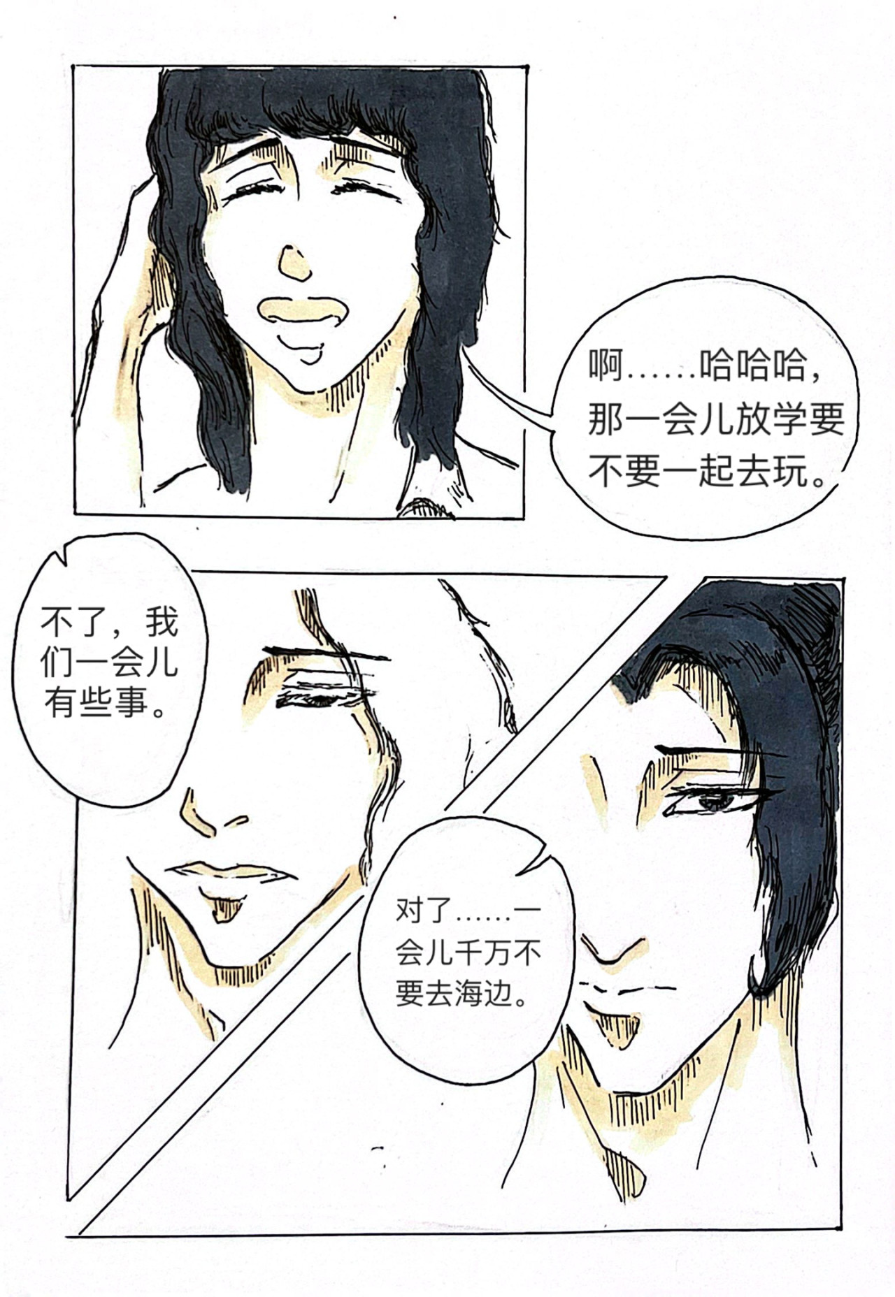 罪人（初制版） 4 战争 第29页